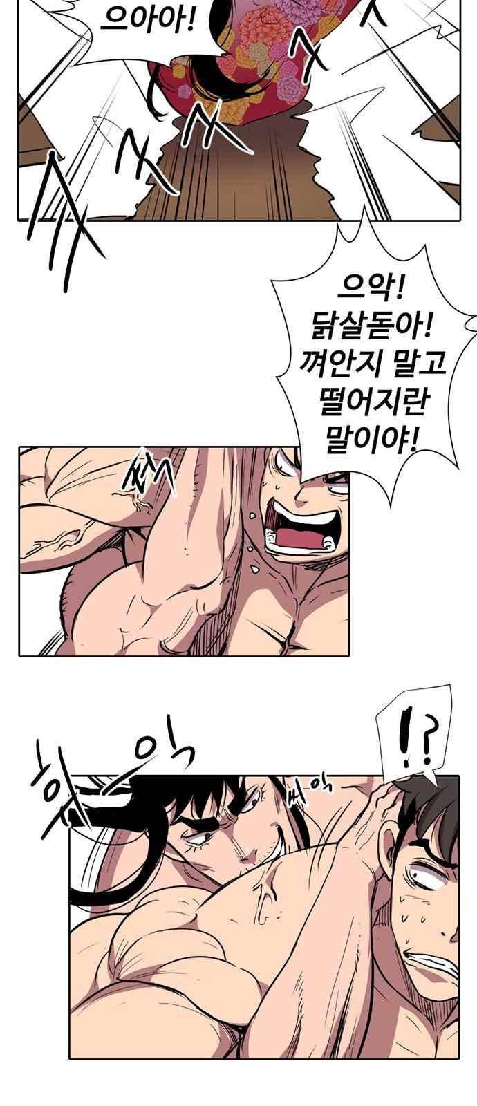 불괴 8화 62