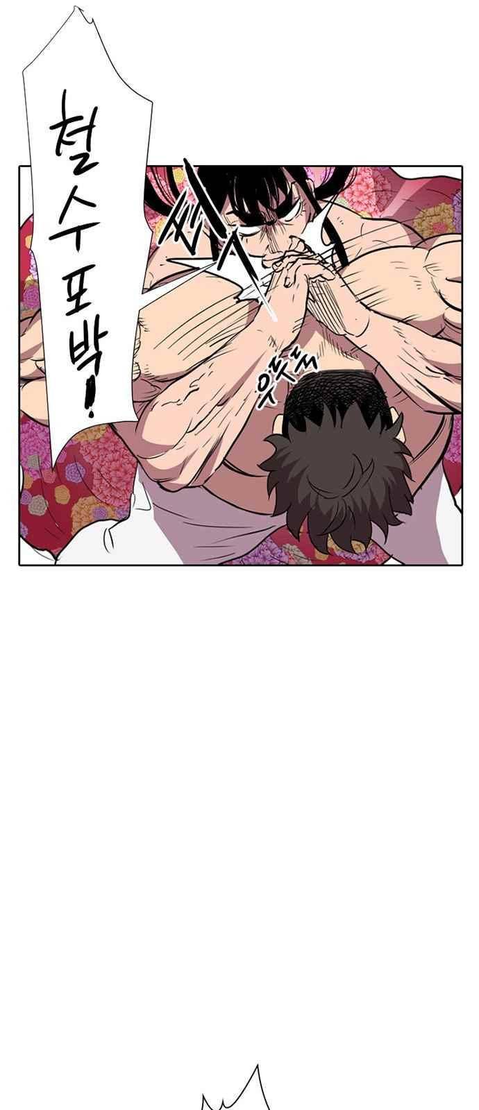 불괴 8화 63