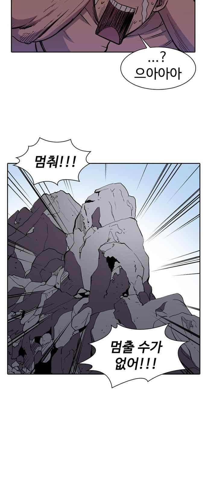 불괴 8화 65
