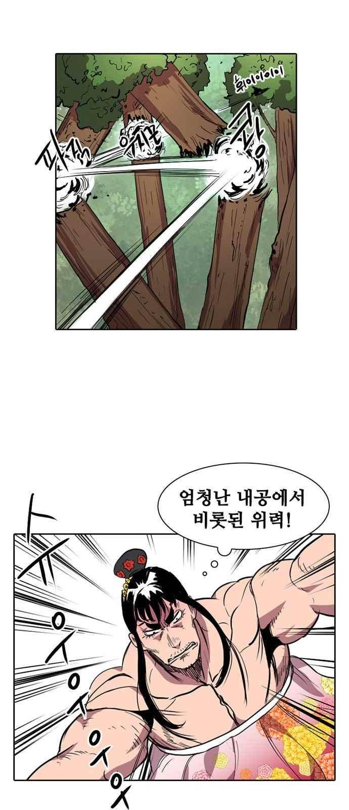 불괴 8화 69