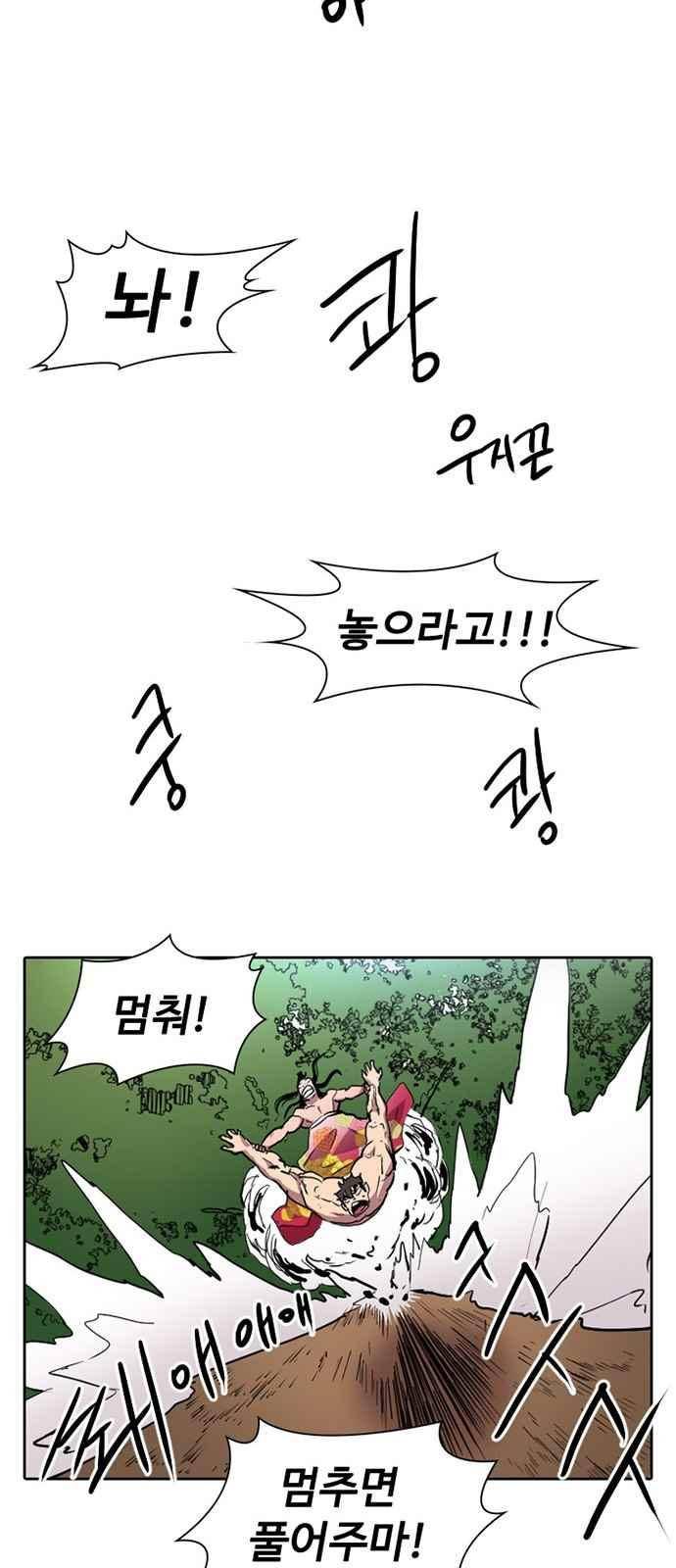 불괴 8화 71