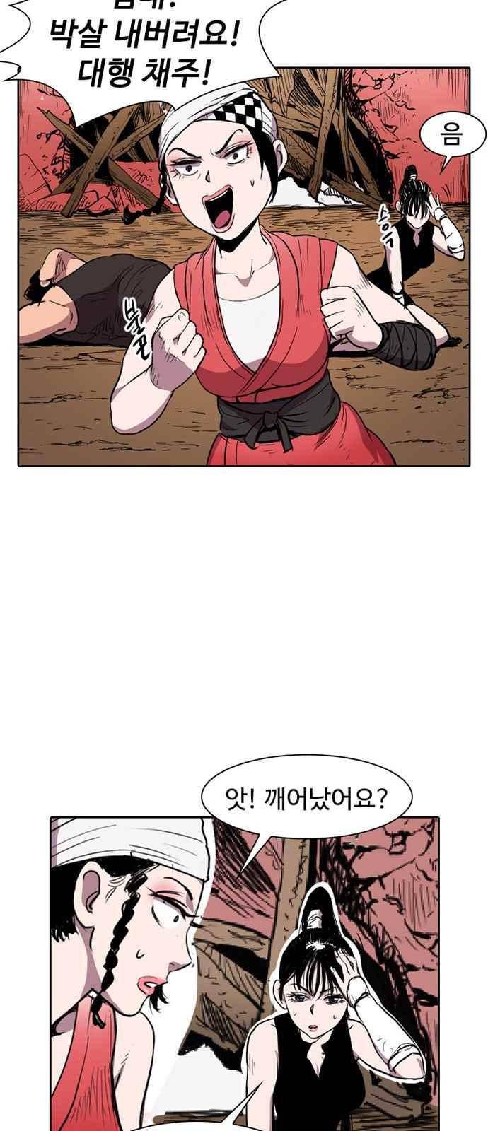 불괴 8화 74