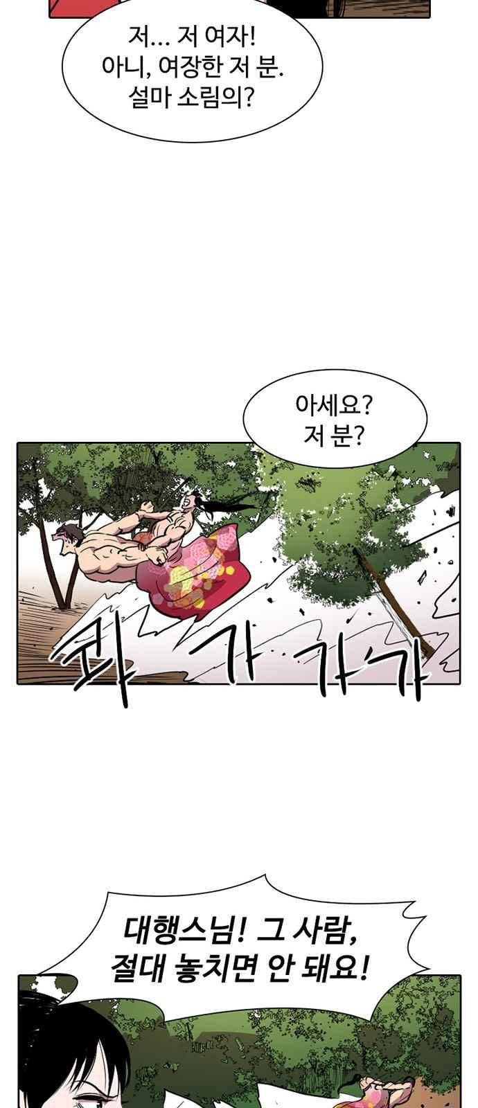 불괴 8화 75