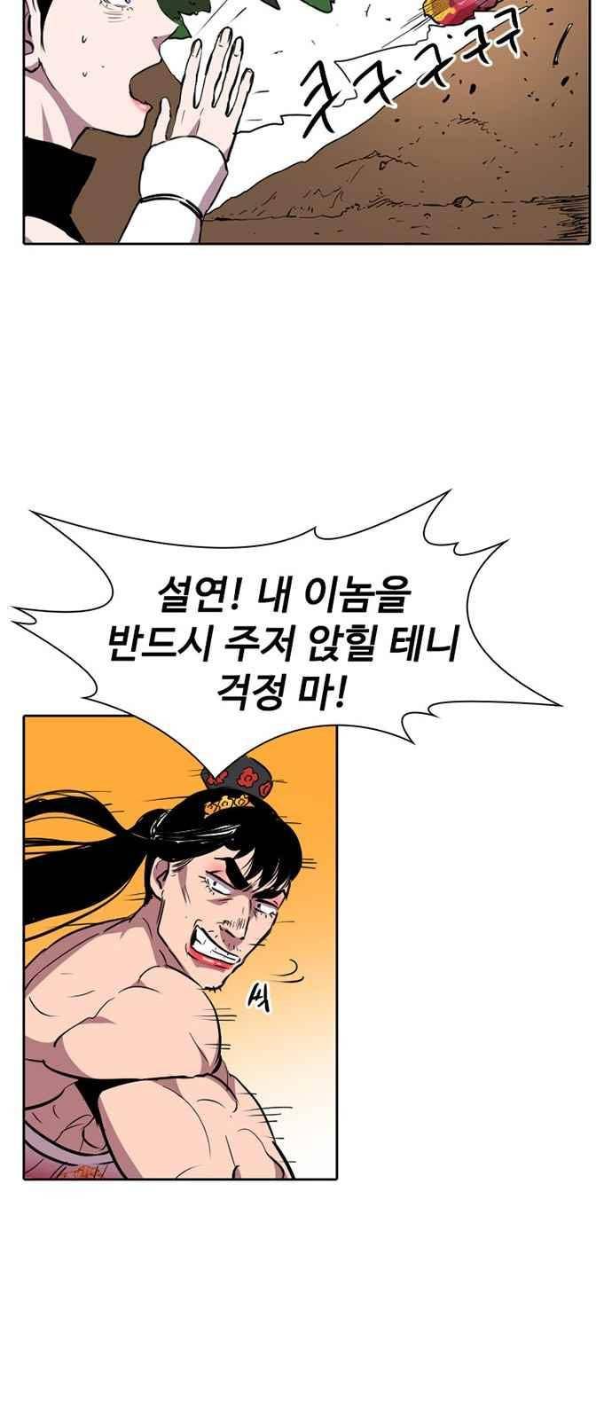 불괴 8화 76