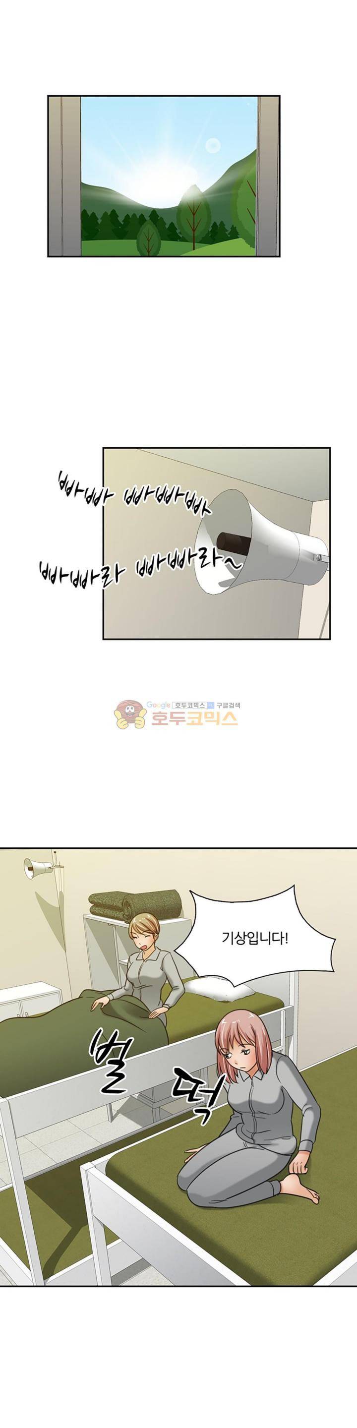 색다른 전우들 -여자 예비군- 15화 1