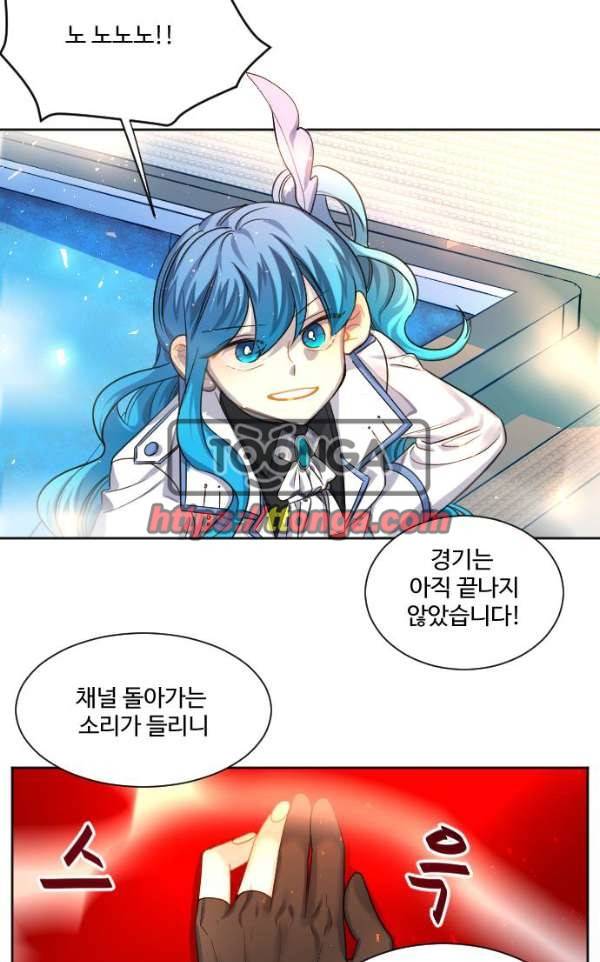 Doll 체인지 69화 - 나의 옛날 이야기. 10