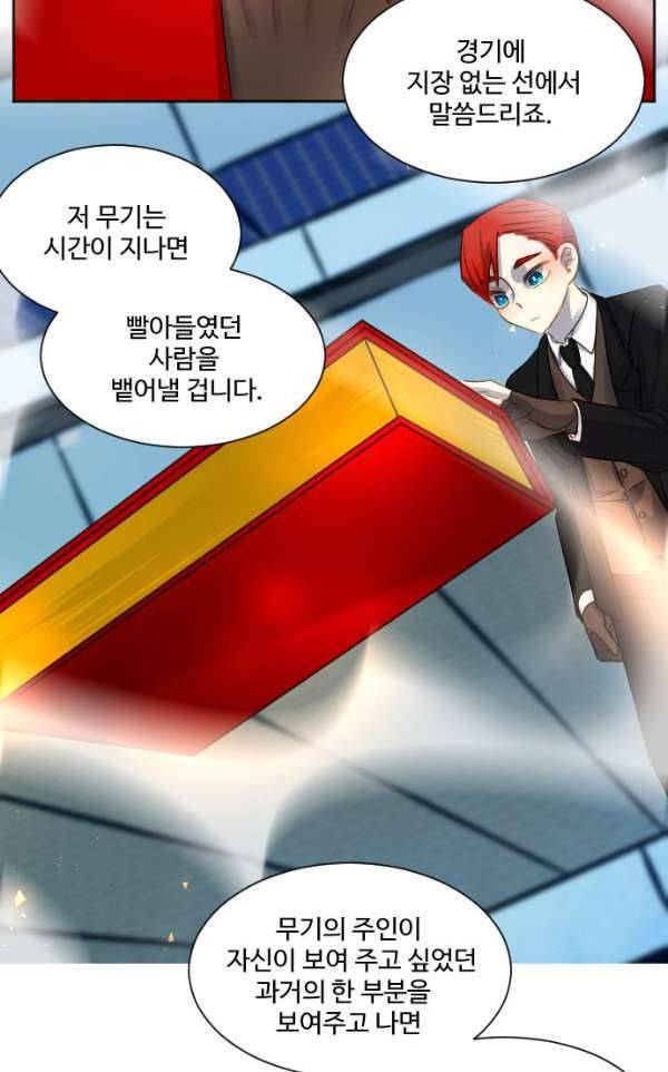 Doll 체인지 69화 - 나의 옛날 이야기. 11