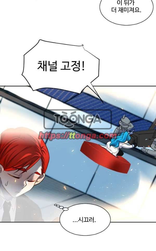 Doll 체인지 69화 - 나의 옛날 이야기. 13