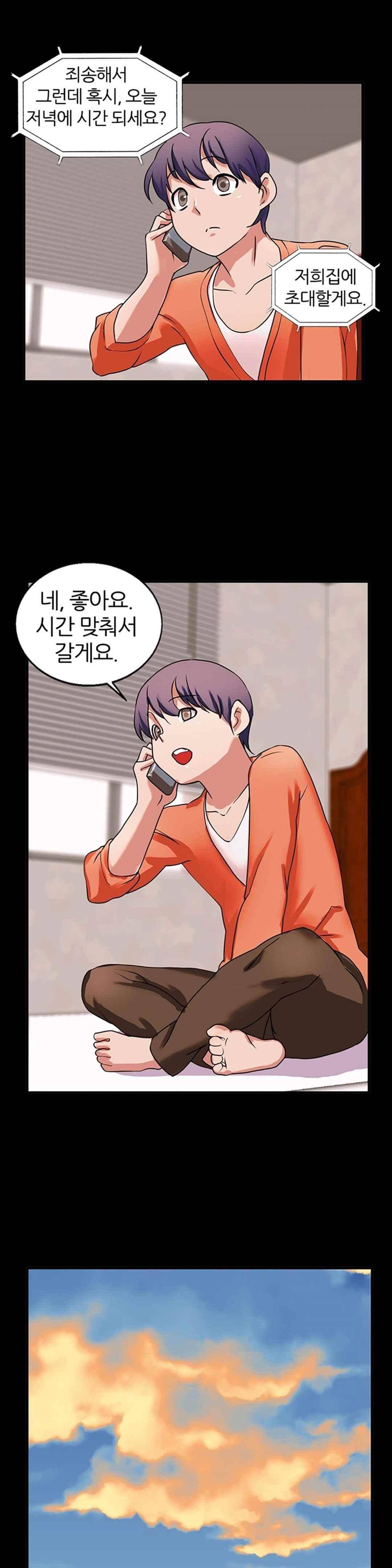 탐욕심판대 35화 3
