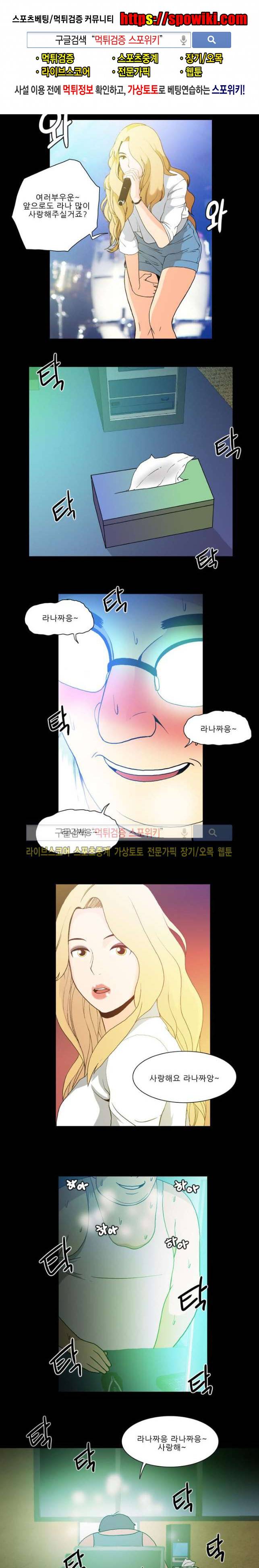 욕망의 스티커 23화 1