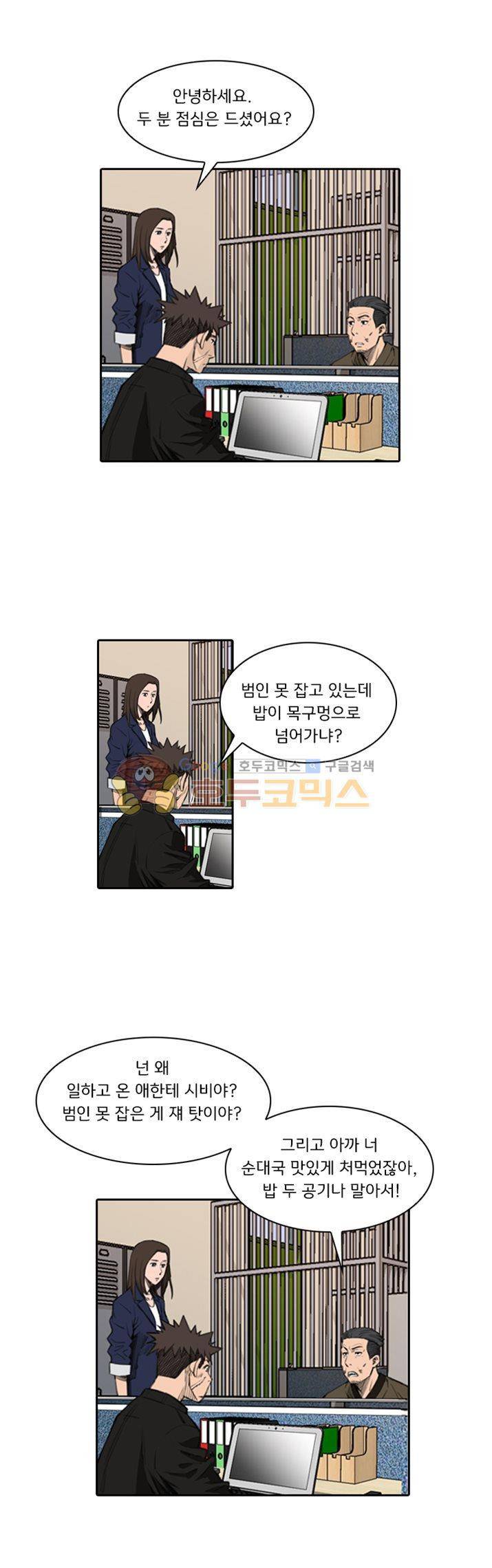 이블 어게인 16화 2