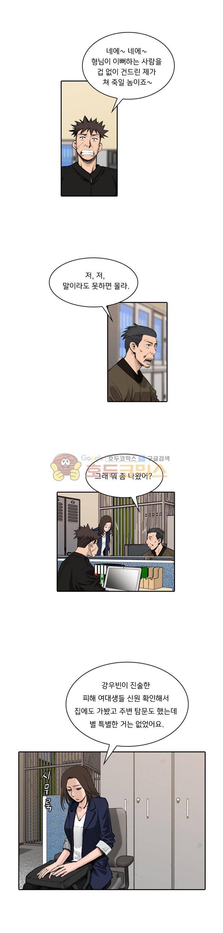 이블 어게인 16화 3