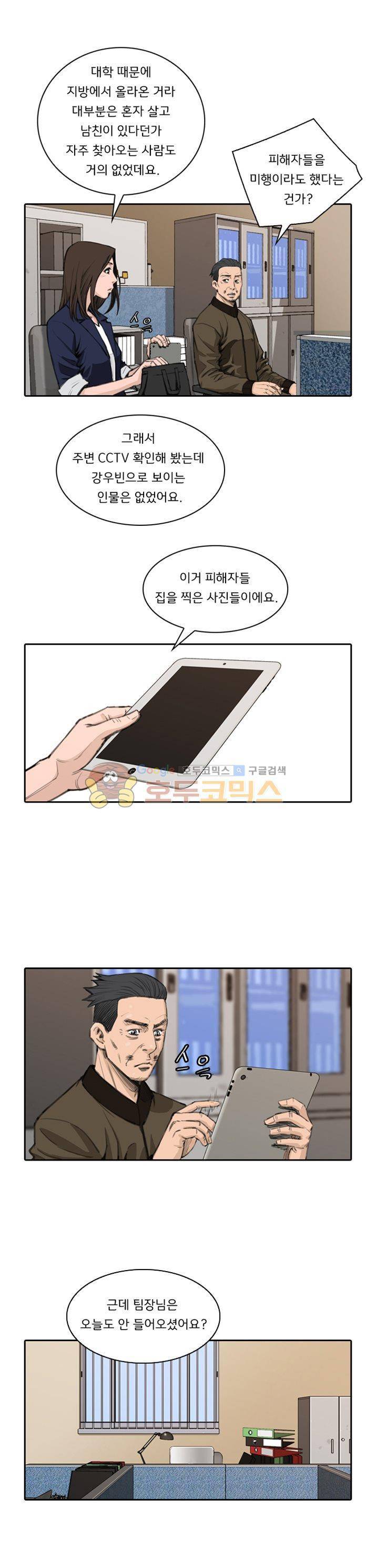 이블 어게인 16화 4