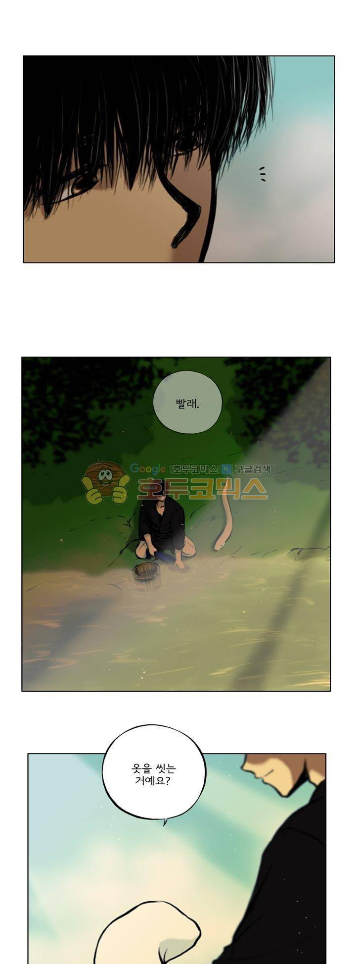 영원의 미르 18화 3