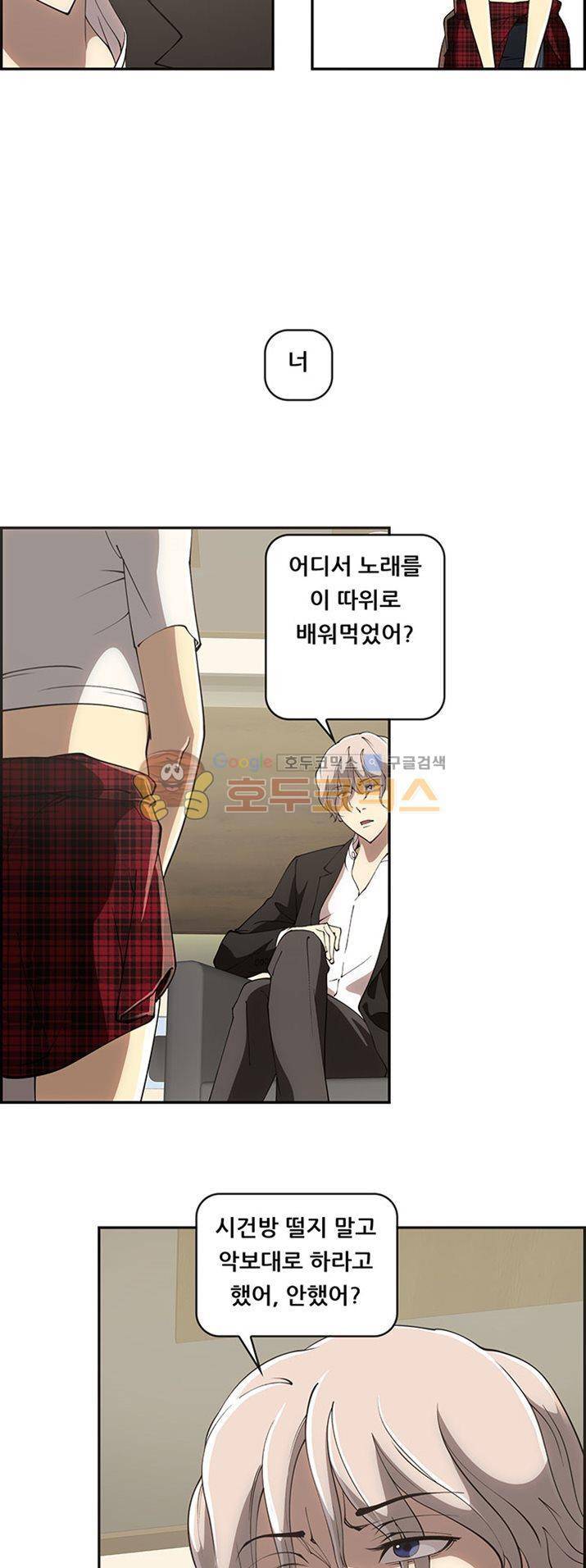 크로아상 8화 3