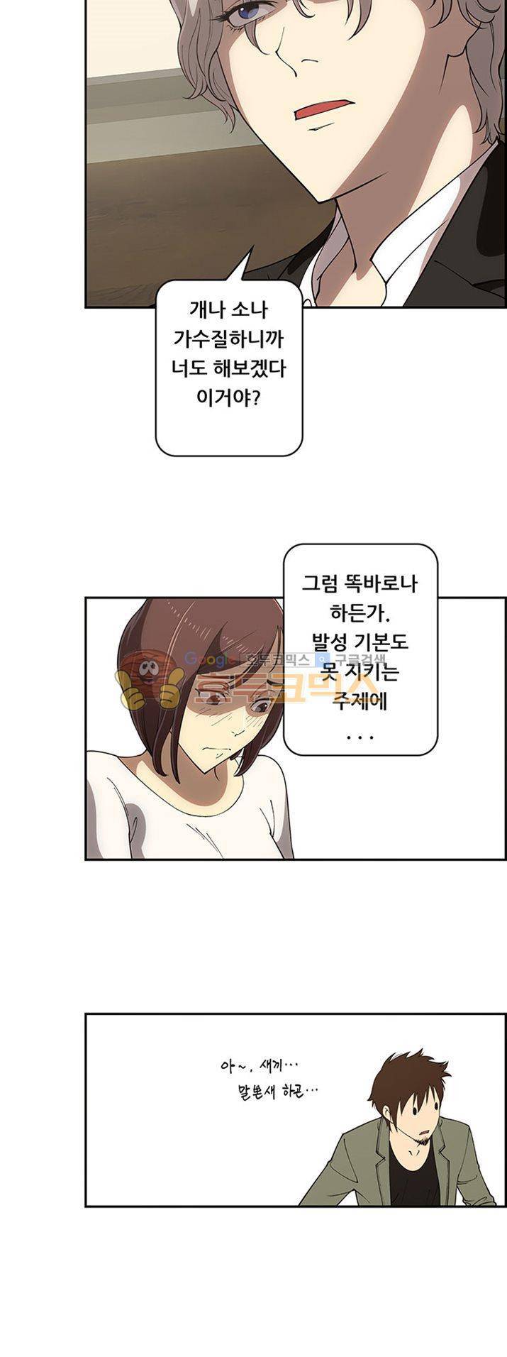 크로아상 8화 4