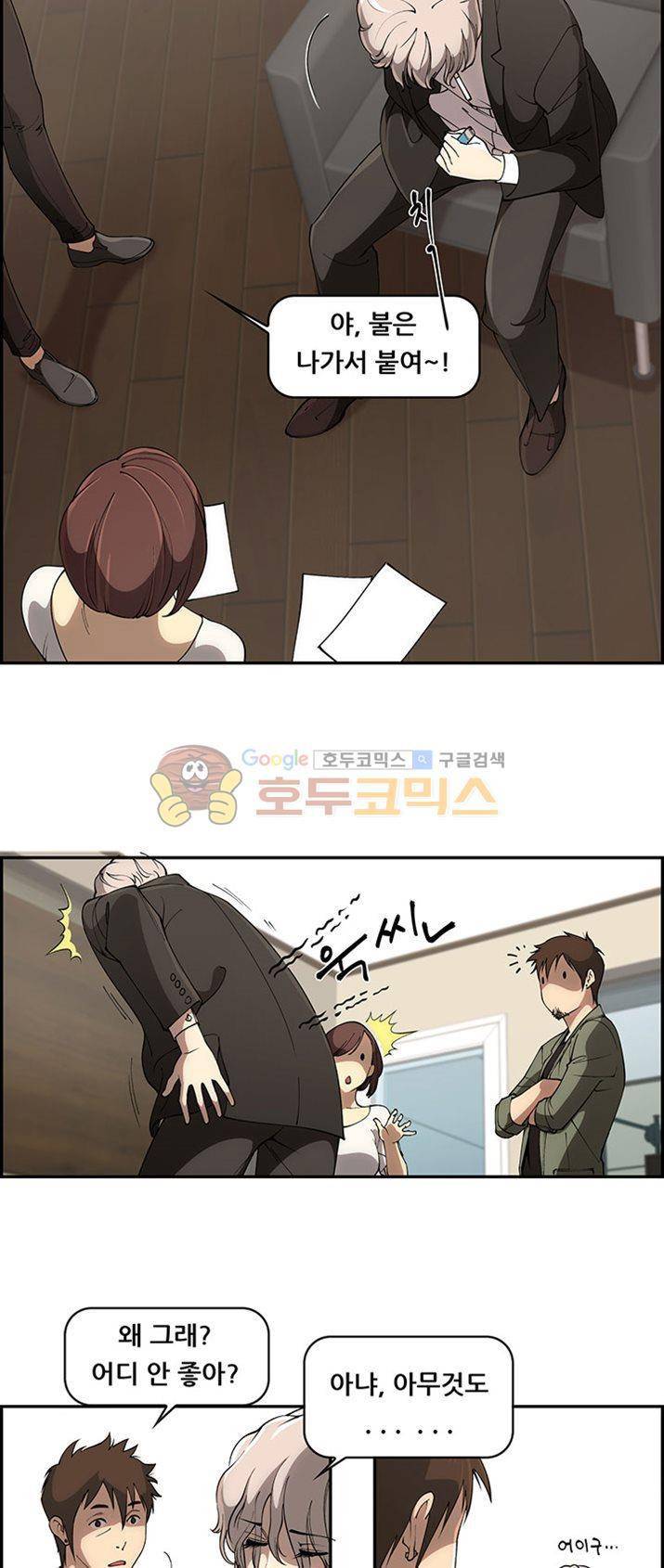 크로아상 8화 6