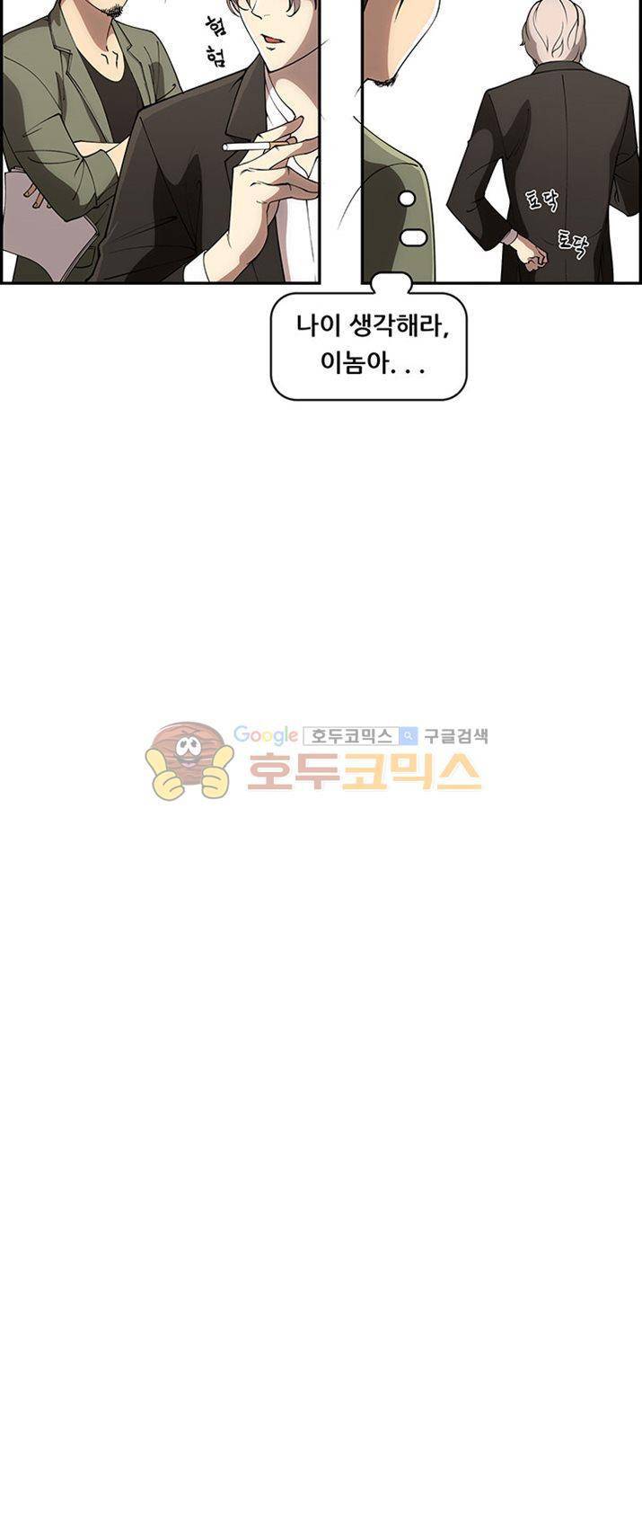 크로아상 8화 7