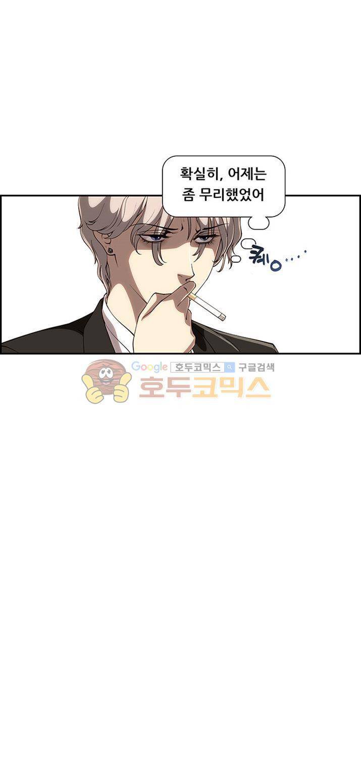 크로아상 8화 9
