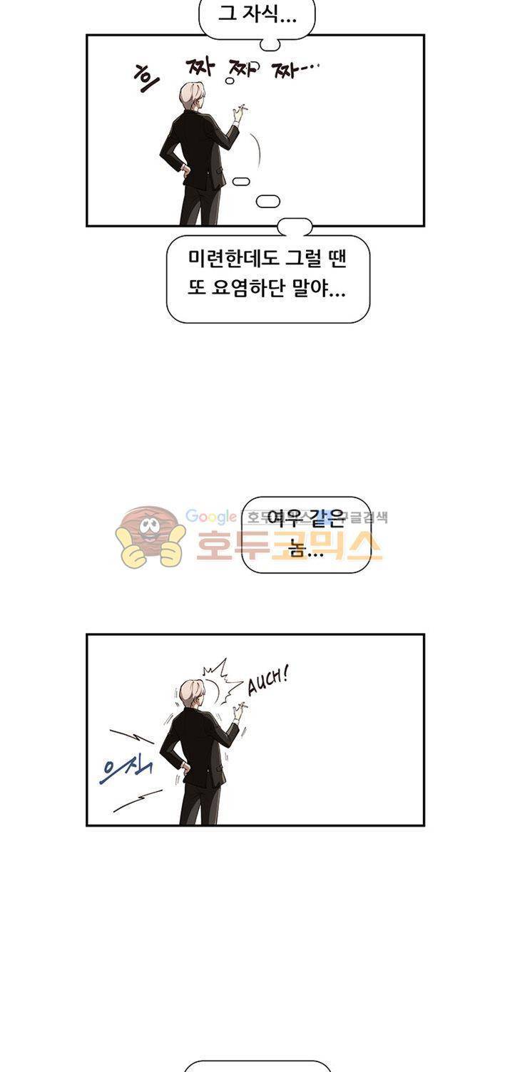 크로아상 8화 11