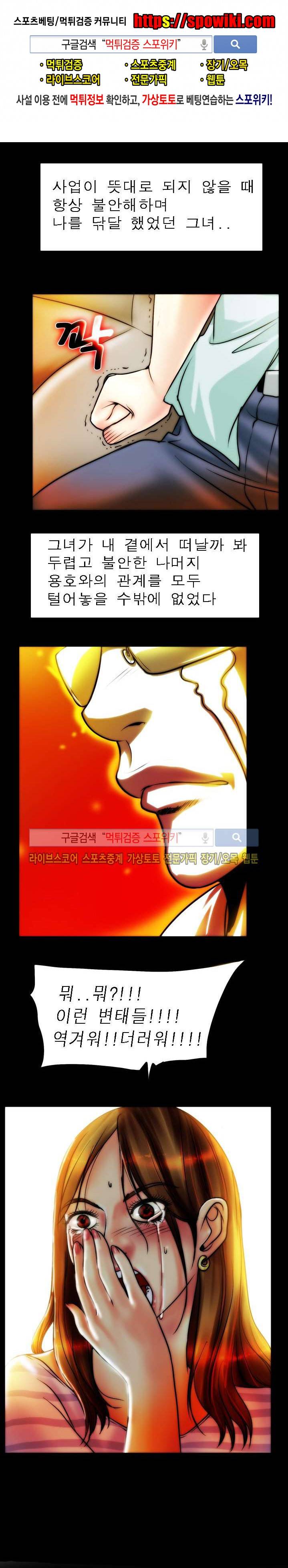 초대남 + 초대녀 시즌2 (초대녀) 31화 1