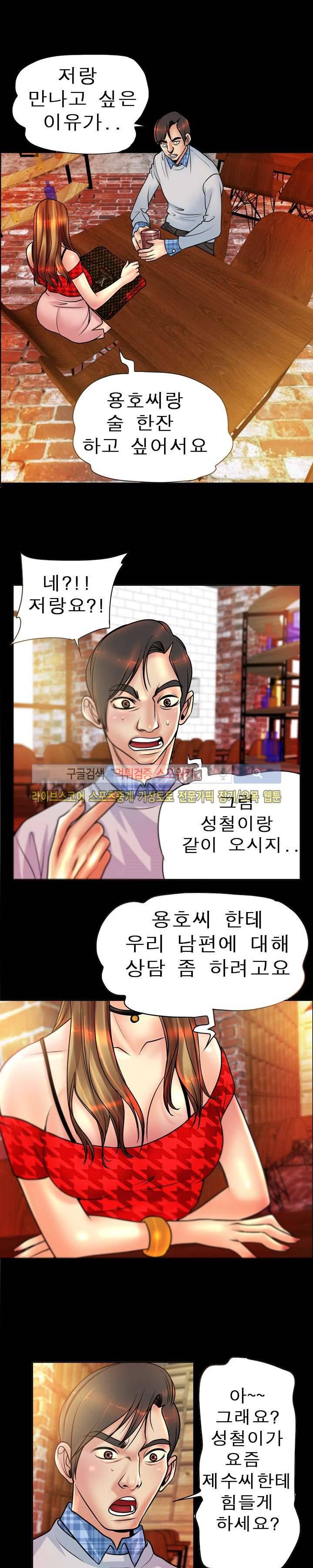 초대남 + 초대녀 시즌2 (초대녀) 31화 4