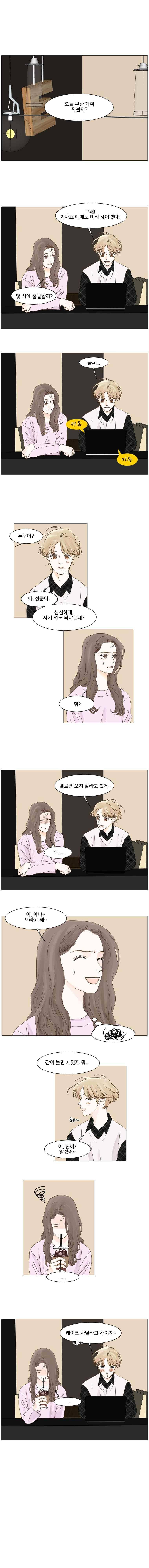 아쿠아맨 88화 1