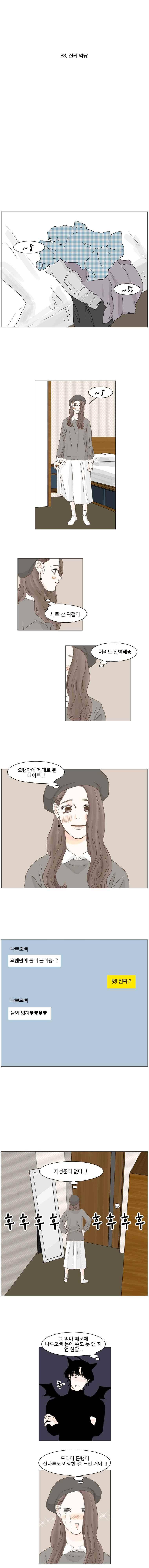 아쿠아맨 88화 3