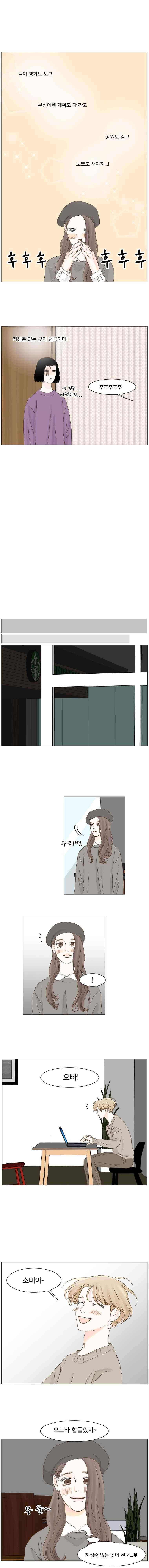 아쿠아맨 88화 4