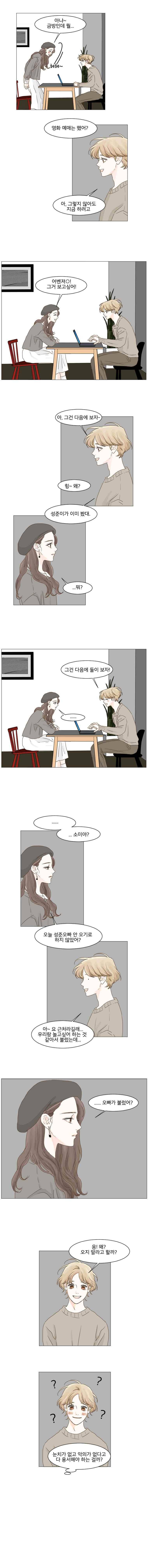 아쿠아맨 88화 5