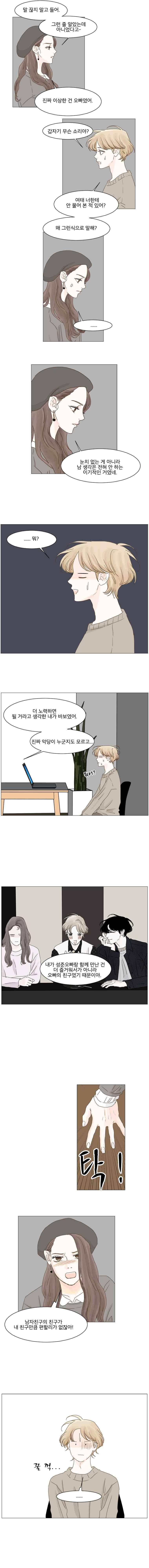 아쿠아맨 88화 7