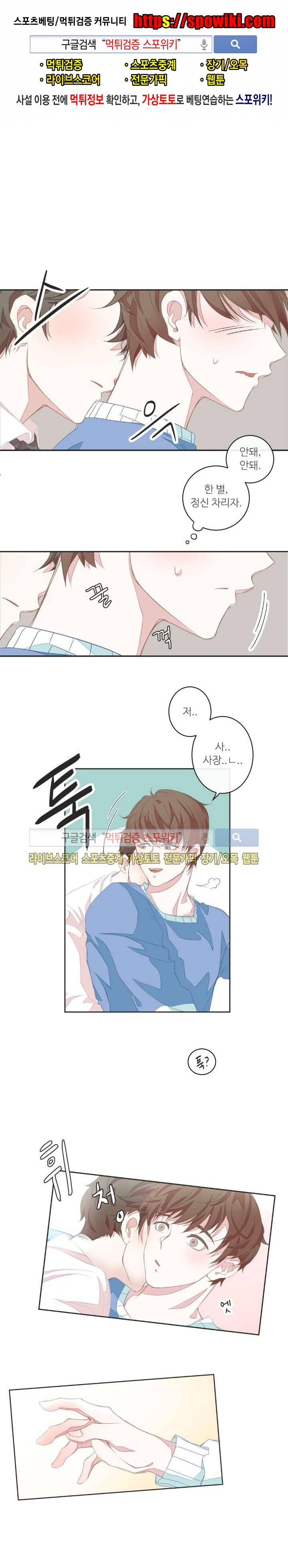BL모텔 3화 1