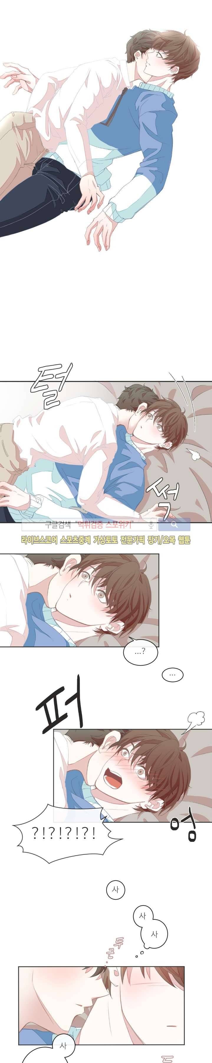 BL모텔 3화 2