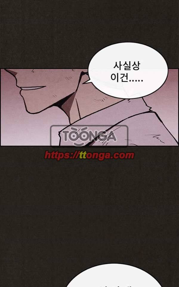 스위트홈 40화 1