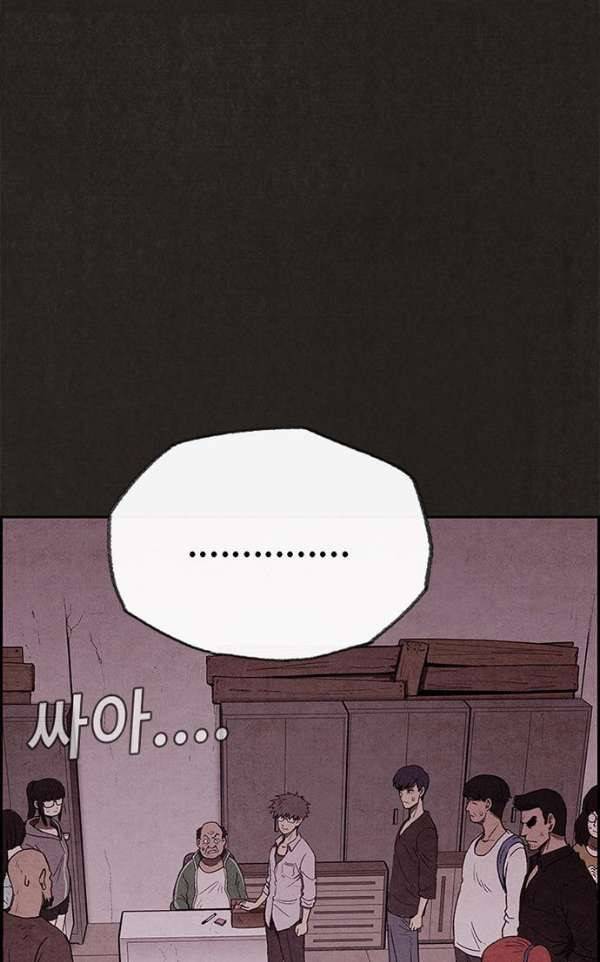 스위트홈 40화 5