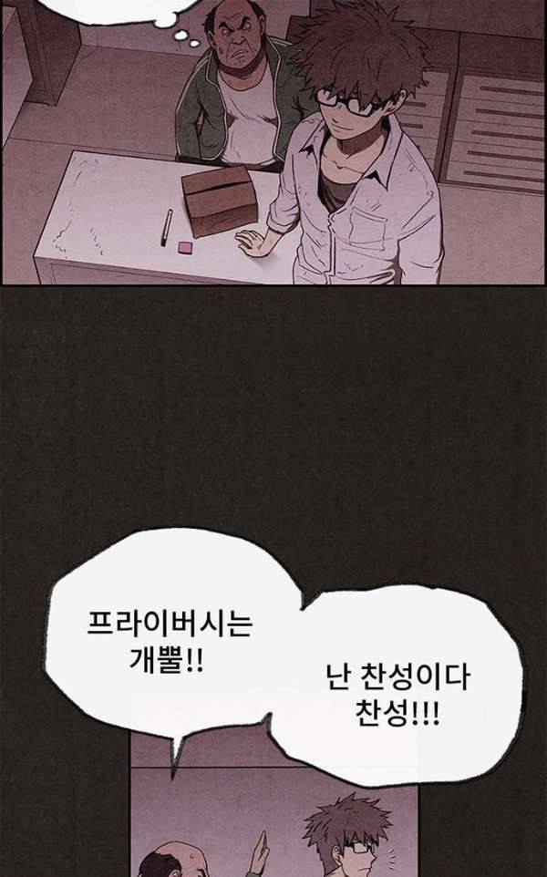 스위트홈 40화 8
