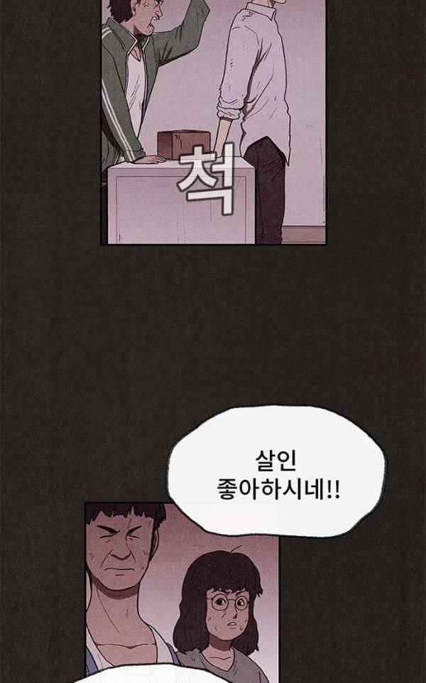 스위트홈 40화 9