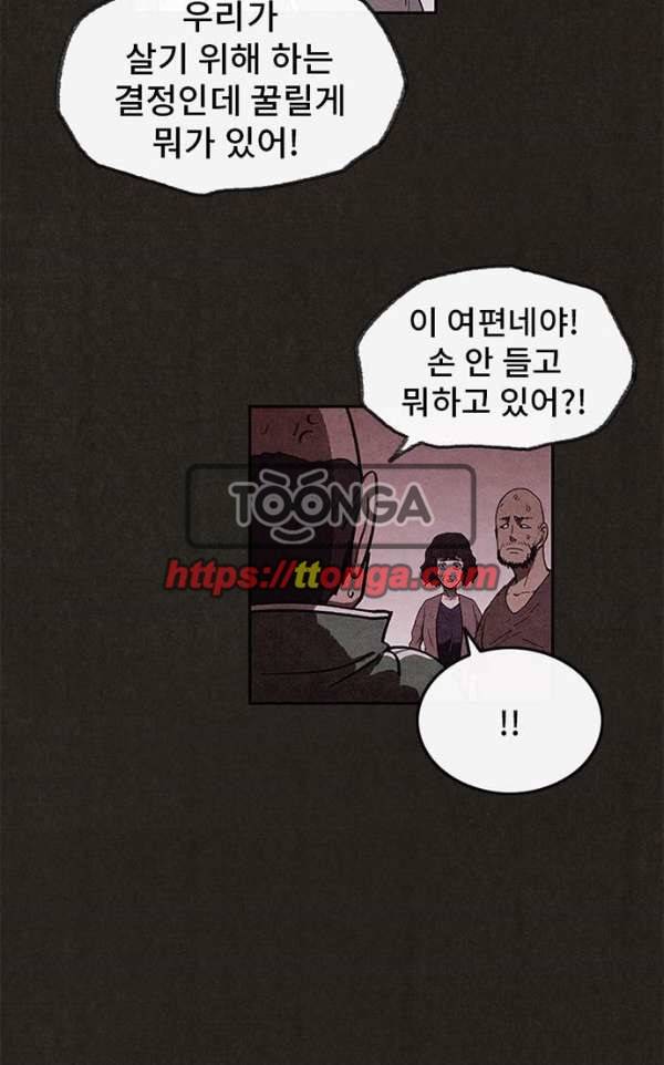 스위트홈 40화 10
