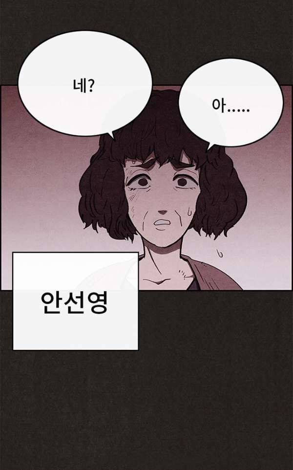 스위트홈 40화 11