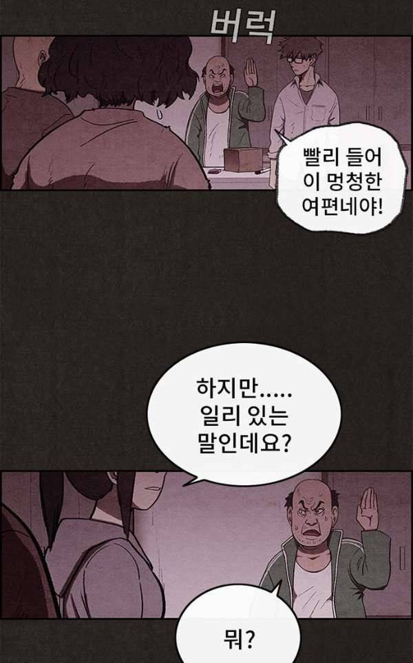 스위트홈 40화 12