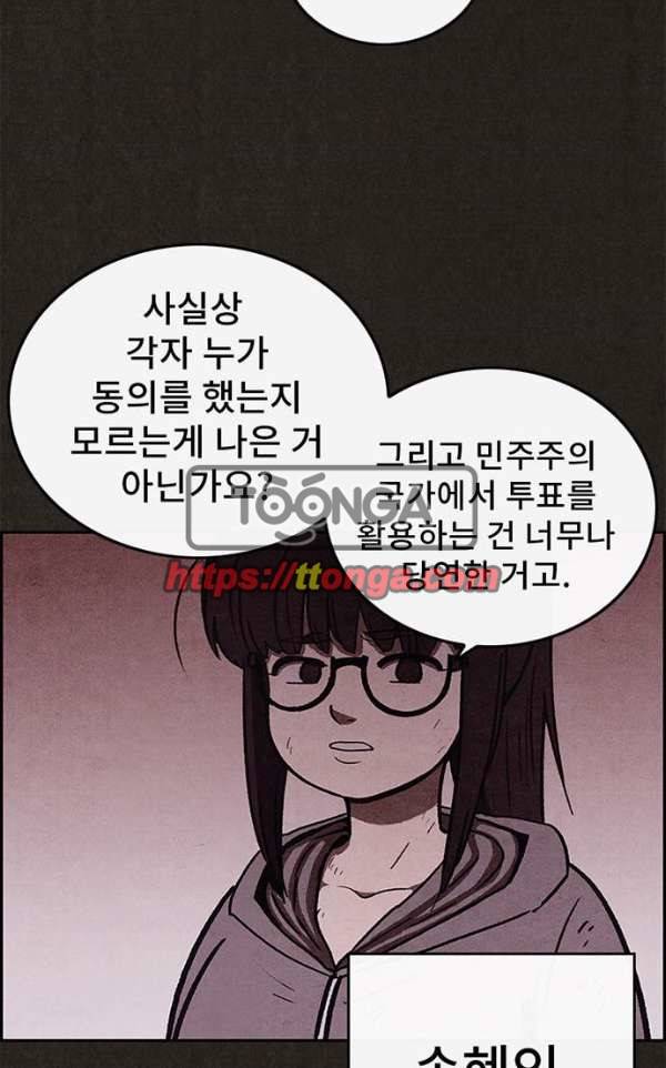 스위트홈 40화 13