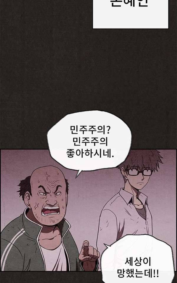 스위트홈 40화 14