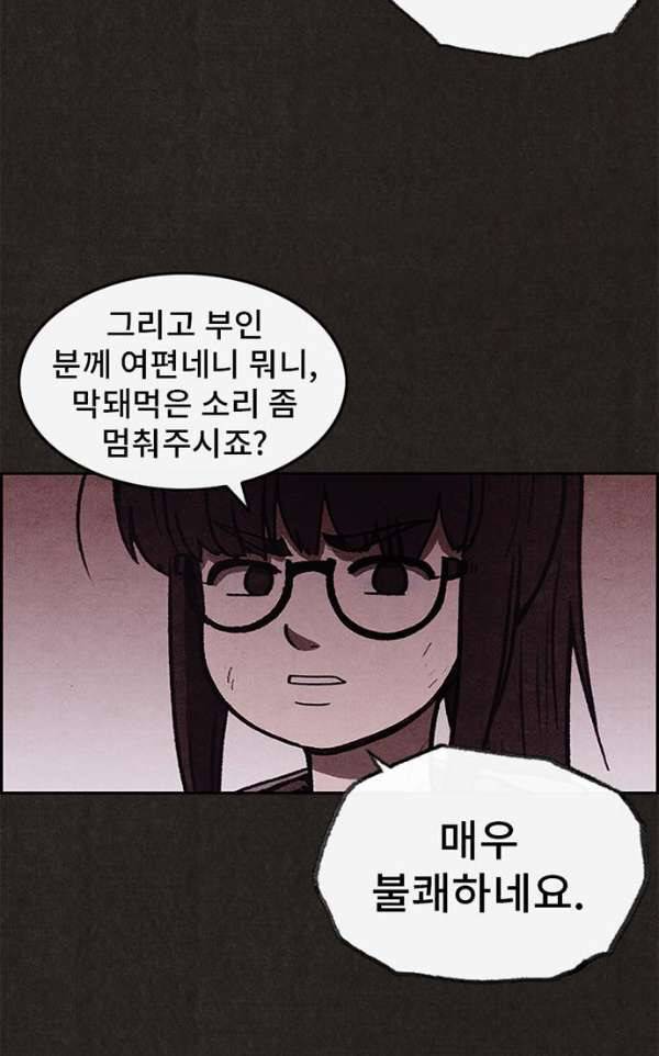 스위트홈 40화 15