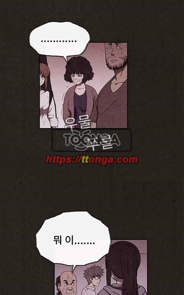 스위트홈 40화 16