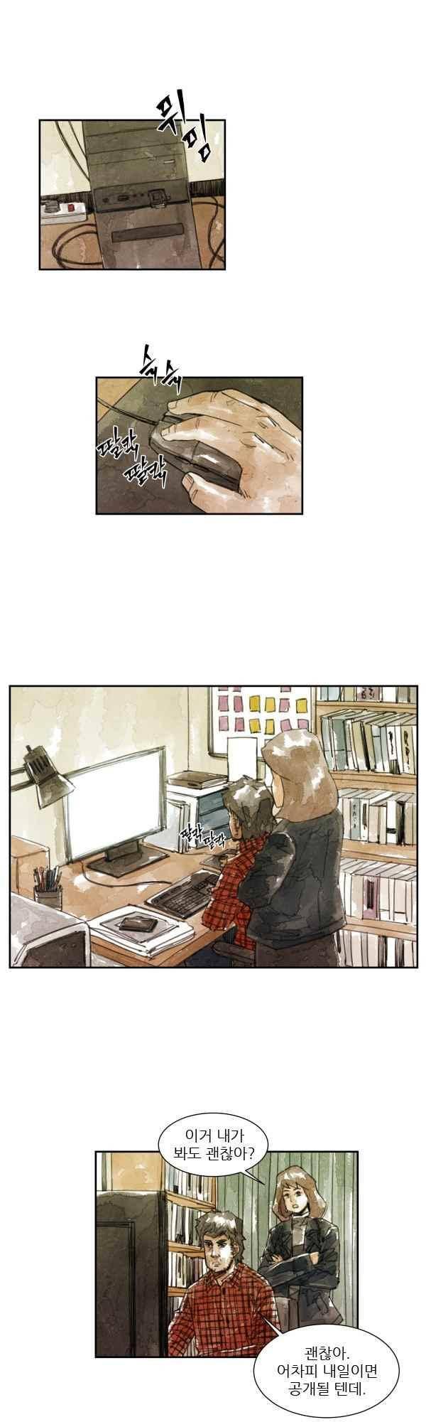 황색저널 40화 1
