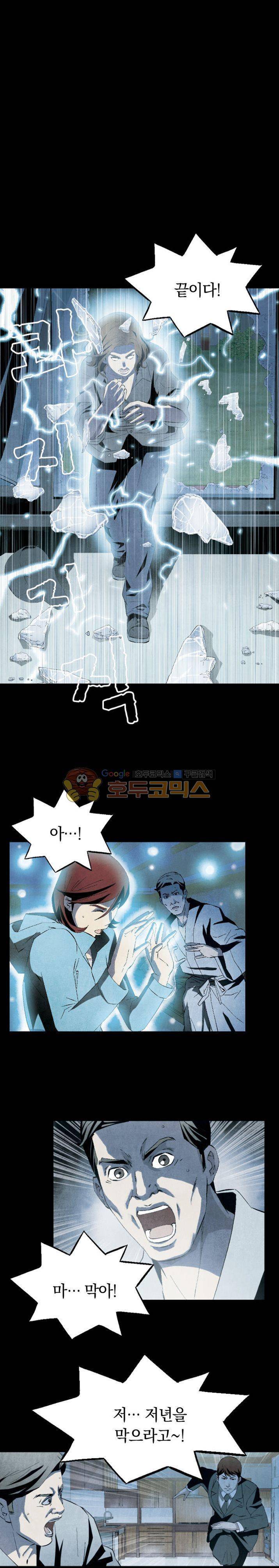 토템라이더 19화 3