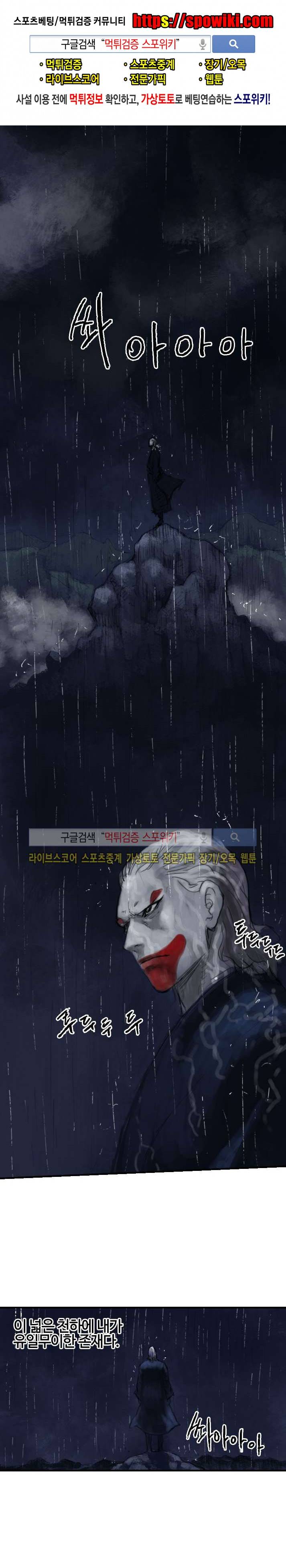 좀비무사 시즌2 22화 1