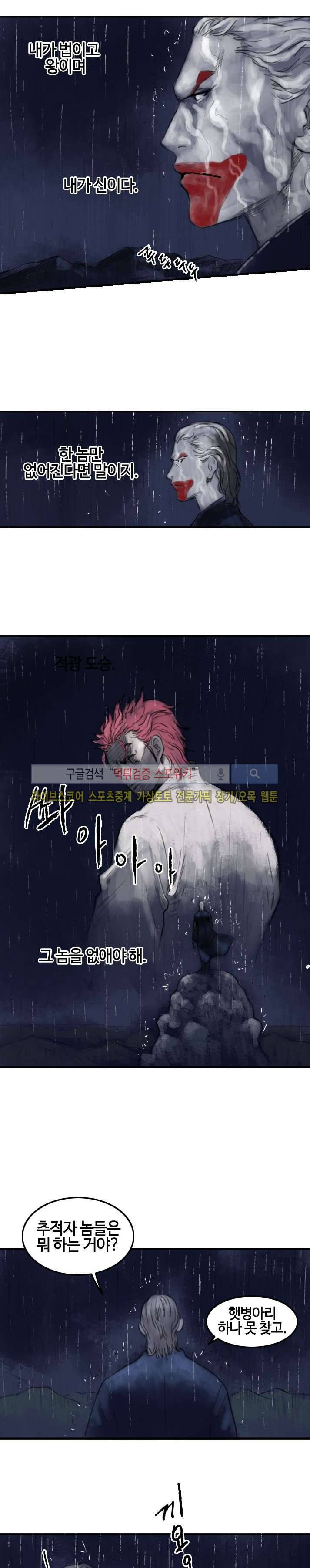 좀비무사 시즌2 22화 2