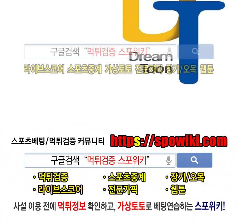 더스크 하울러 77화 18