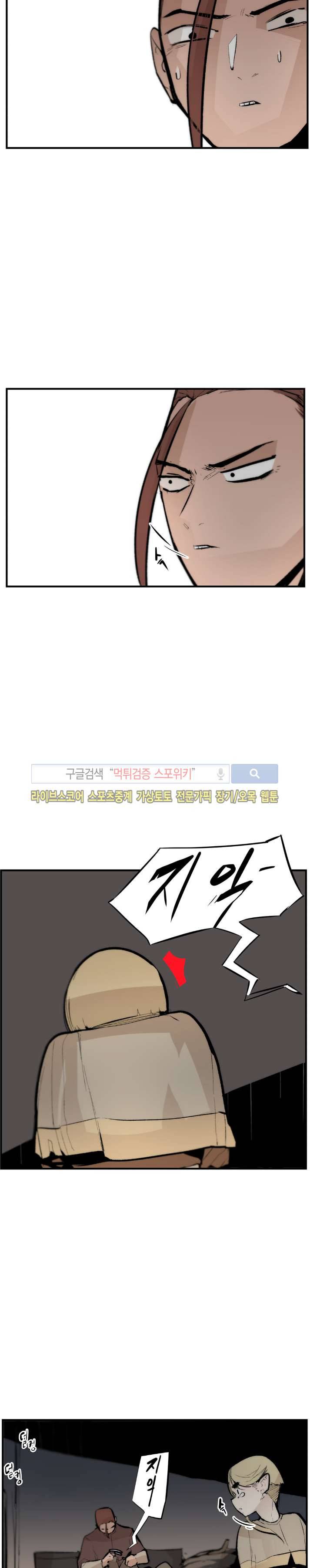 나의 기사님이랑 15화 5